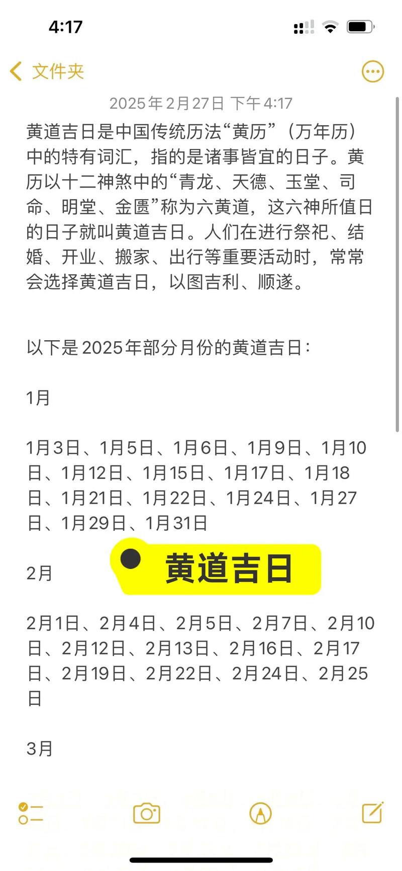 2026年3月立木吉日查询 2026年3月适合立木的黄道吉日有哪些-第1张图片 2026年3月立木吉日查询 2026年3月适合立木的黄道吉日有哪些-第1张图片