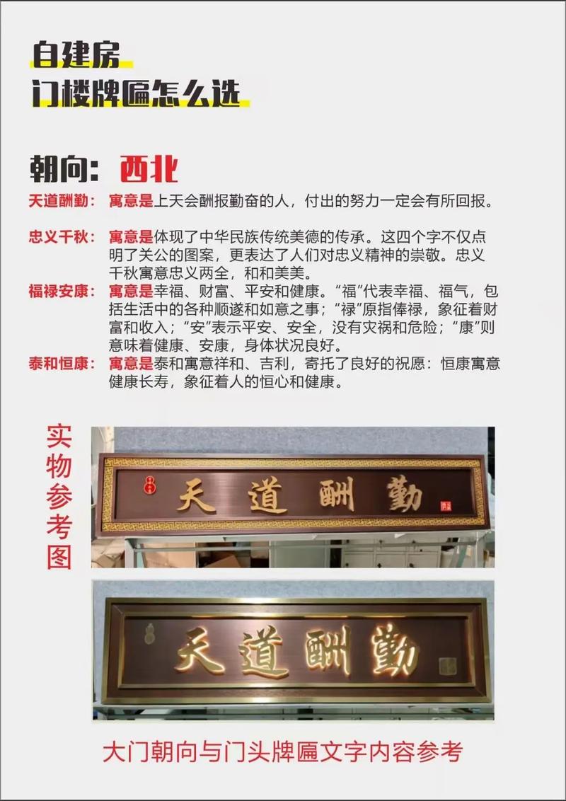 2026年3月挂门匾吉日 2026年3月哪天适合挂门匾吉日查询-第1张图片 2026年3月挂门匾吉日 2026年3月哪天适合挂门匾吉日查询-第1张图片