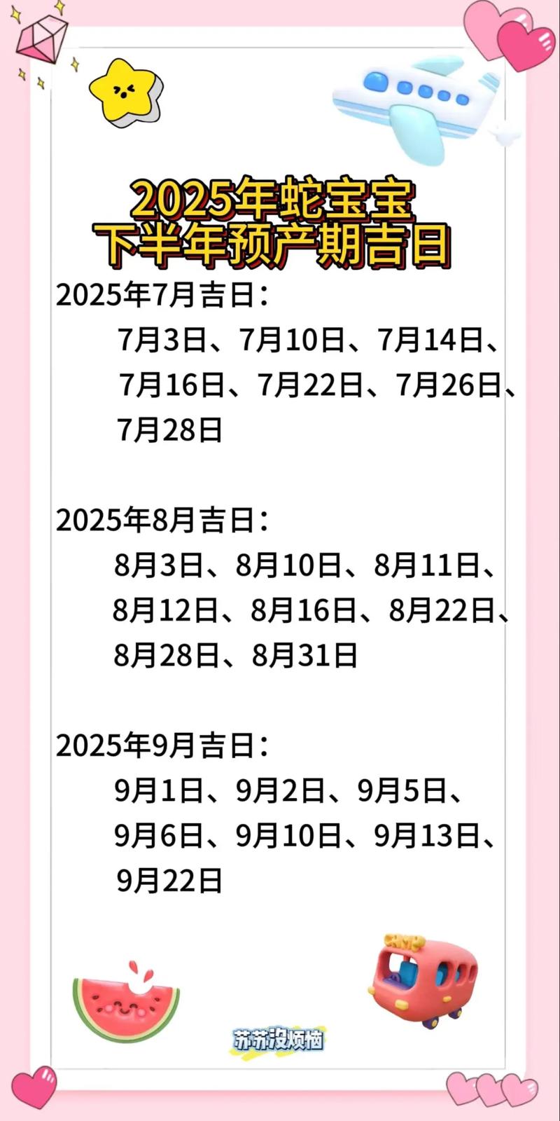 2026年3月生产吉日 2026年3月剖腹产生子吉日查询-第1张图片