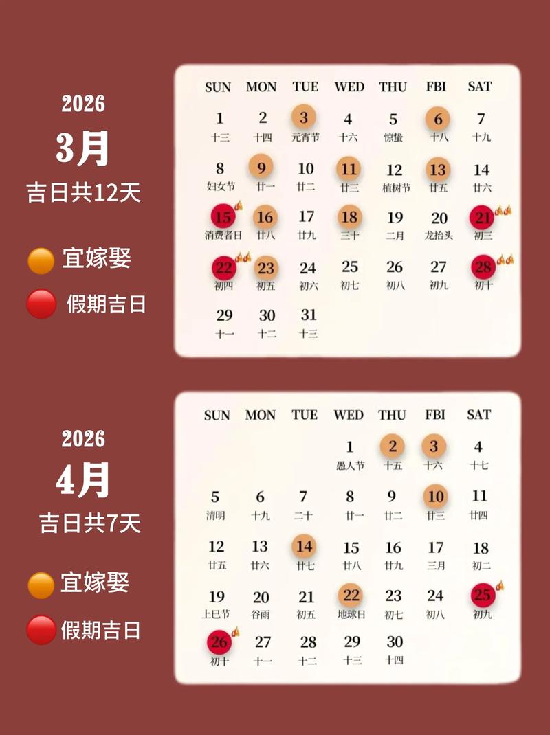 2026年3月迁居吉日 2026年3月适合搬家的黄道吉日查询-第1张图片