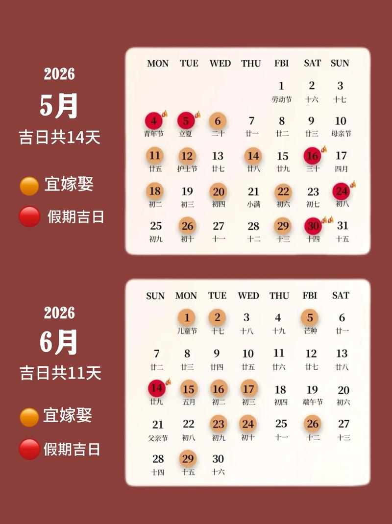 2026年3月农历嫁娶吉日 2026年3月农历哪天宜嫁娶-第1张图片 2026年3月农历嫁娶吉日 2026年3月农历哪天宜嫁娶-第1张图片