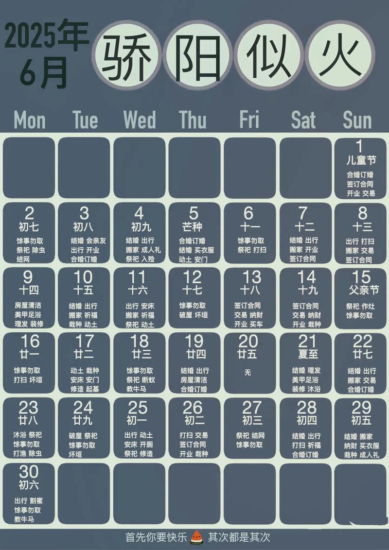 2026年4月断奶黄道吉日查询 2026年4月万2026年历断奶最佳吉日吉时-第1张图片