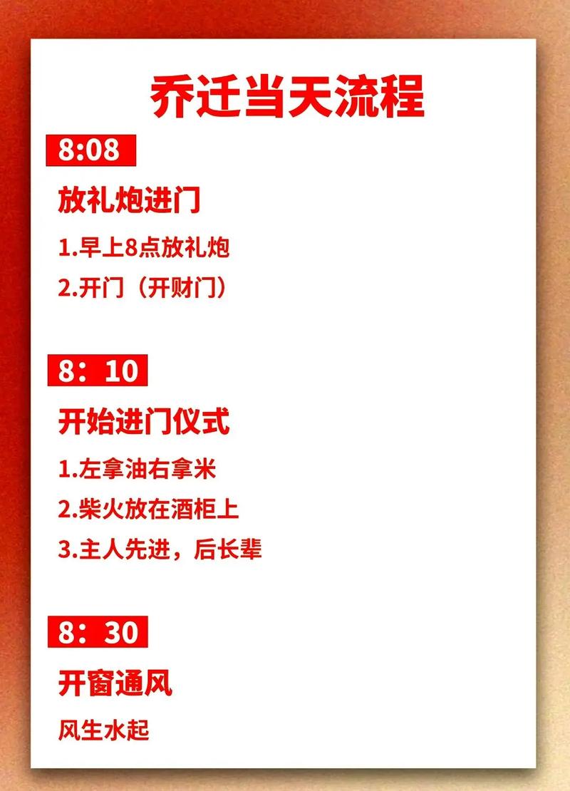 2026年3月乔迁新居吉日推荐 2026年3月搬家入宅黄道吉日查询-第1张图片 2026年3月乔迁新居吉日推荐 2026年3月搬家入宅黄道吉日查询-第1张图片