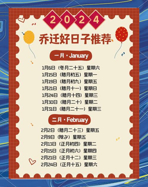 2026年3月迁坟吉日查询 2026年3月迁坟黄道吉日哪天好-第1张图片