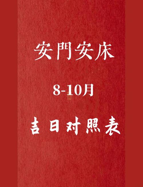 2026年4月安牙齿吉日 2026年4月适合安牙齿的好日子有哪些-第1张图片 2026年4月安牙齿吉日 2026年4月适合安牙齿的好日子有哪些-第1张图片