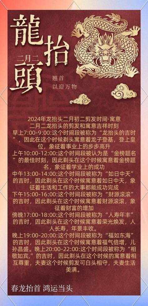 2026年4月理发吉日推荐 2026年4月适合剪发的吉日查询-第1张图片