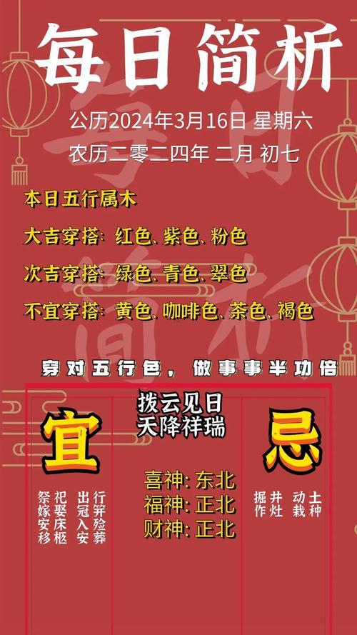 2026年3月入职吉日查询 2026年3月适合入职的黄道吉日有哪些-第1张图片 2026年3月入职吉日查询 2026年3月适合入职的黄道吉日有哪些-第1张图片