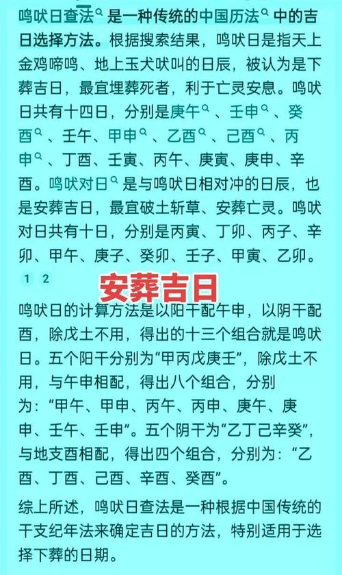2026年3月清明扫墓吉日是哪几天 2026年3月适合扫墓的吉日一览表-第1张图片 2026年3月清明扫墓吉日是哪几天 2026年3月适合扫墓的吉日一览表-第1张图片