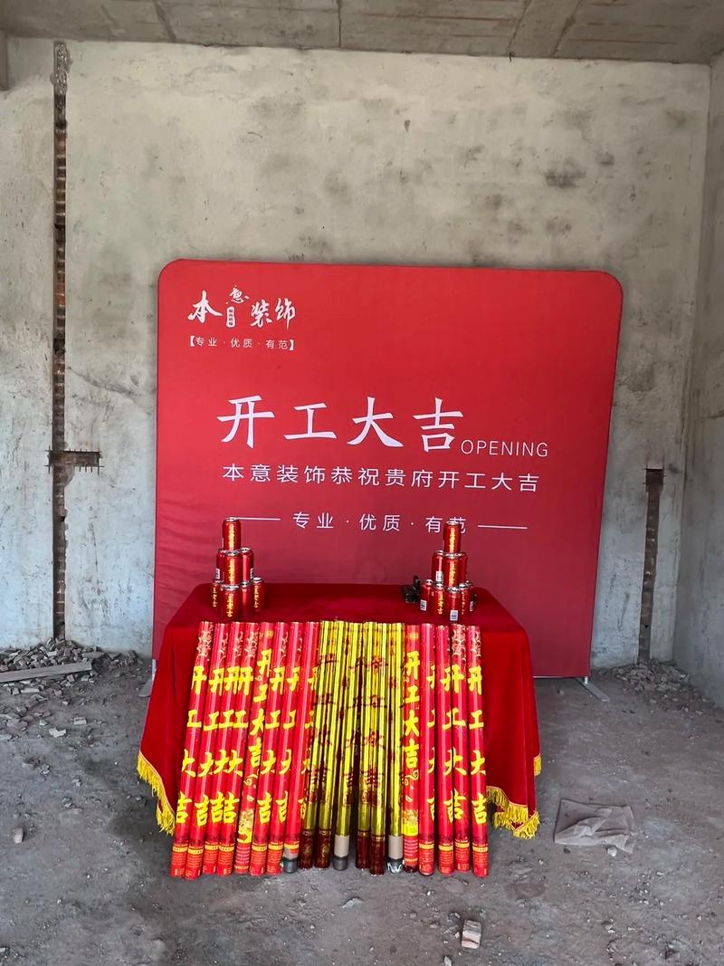 2026年3月新春开工吉日 2026年3月适合新春开工的吉日有哪些-第1张图片 2026年3月新春开工吉日 2026年3月适合新春开工的吉日有哪些-第1张图片