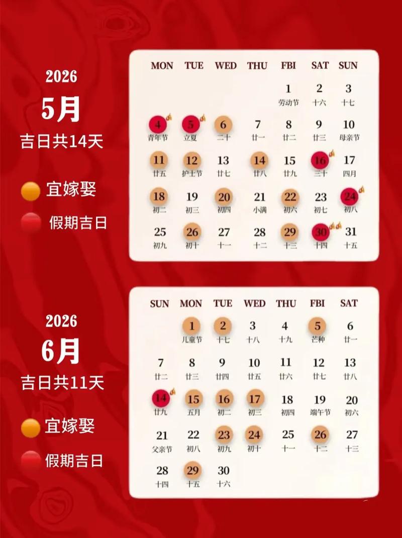 2026年4月麦玲玲结婚吉日 2026年4月结婚吉日查询麦玲玲-第1张图片 2026年4月麦玲玲结婚吉日 2026年4月结婚吉日查询麦玲玲-第1张图片