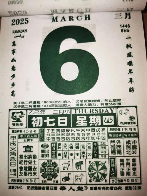 2026年3月安家吉日吉时一览 2026年3月适合乔迁的黄道吉日查询-第1张图片 2026年3月安家吉日吉时一览 2026年3月适合乔迁的黄道吉日查询-第1张图片