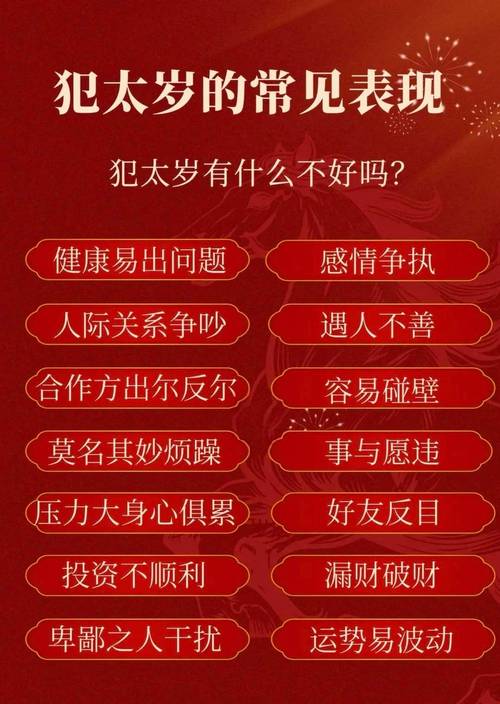 2026年4月还太岁吉日 2026年3月还太岁吉日查询-第1张图片 2026年4月还太岁吉日 2026年3月还太岁吉日查询-第1张图片