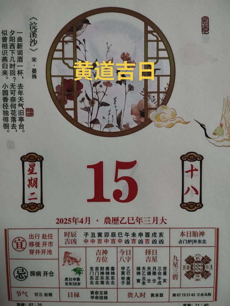 2026年4月买房签约吉日 2026年4月新房看房选房黄道吉日-第1张图片