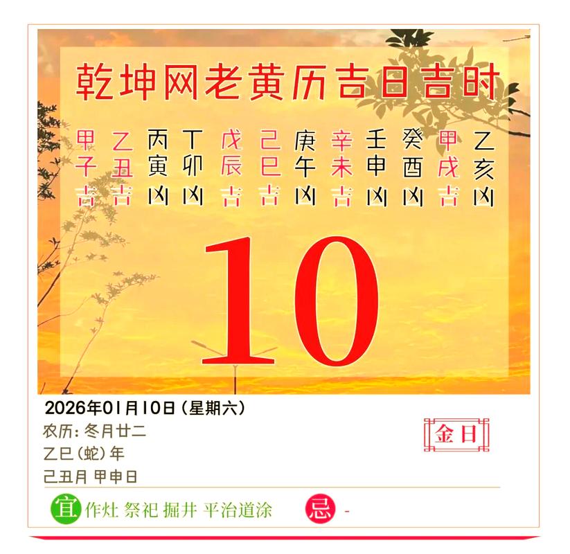 2026年3月黄历考试吉日 2026年3月适合考试的日子有哪些-第1张图片