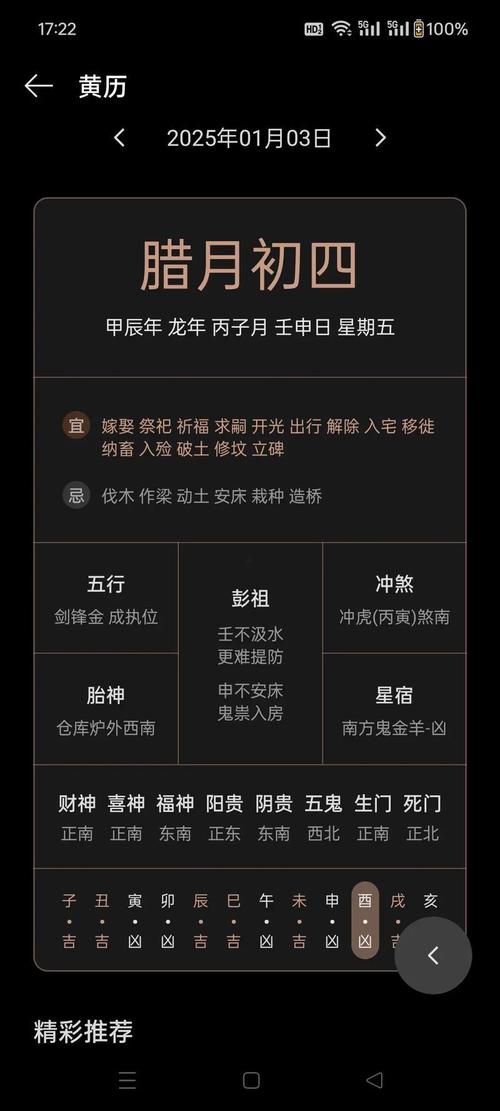 2026年4月出行黄道吉日 2026年3月适合出行的日子有哪些-第1张图片