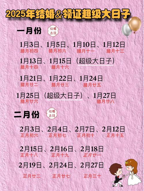 2026年3月订盟吉日查询 2026年3月适合订盟的黄道吉日有哪些-第1张图片 2026年3月订盟吉日查询 2026年3月适合订盟的黄道吉日有哪些-第1张图片