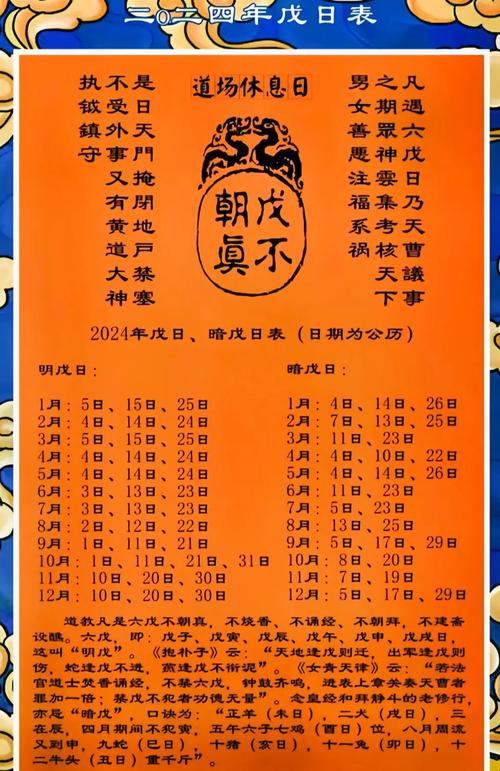 2026年4月斋醮吉日查询 2026年4月道教斋醮黄道吉日有哪些-第1张图片