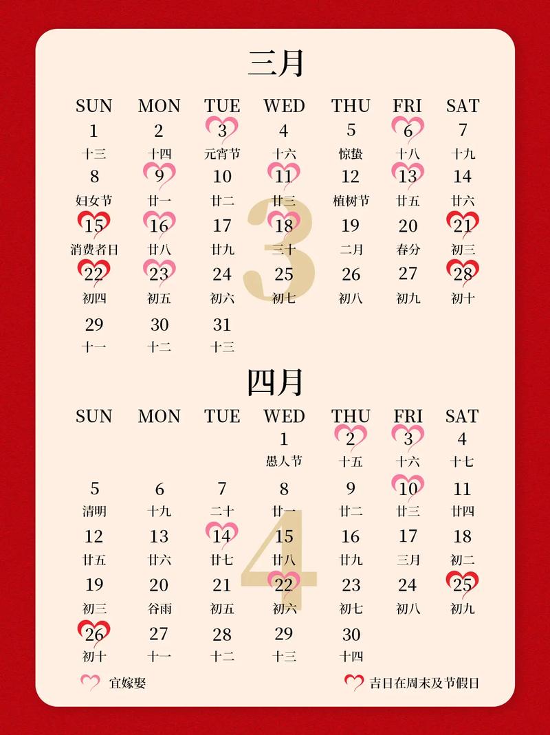 2026年4月订婚吉日 2026年4月哪天订婚吉利适合的日子-第1张图片