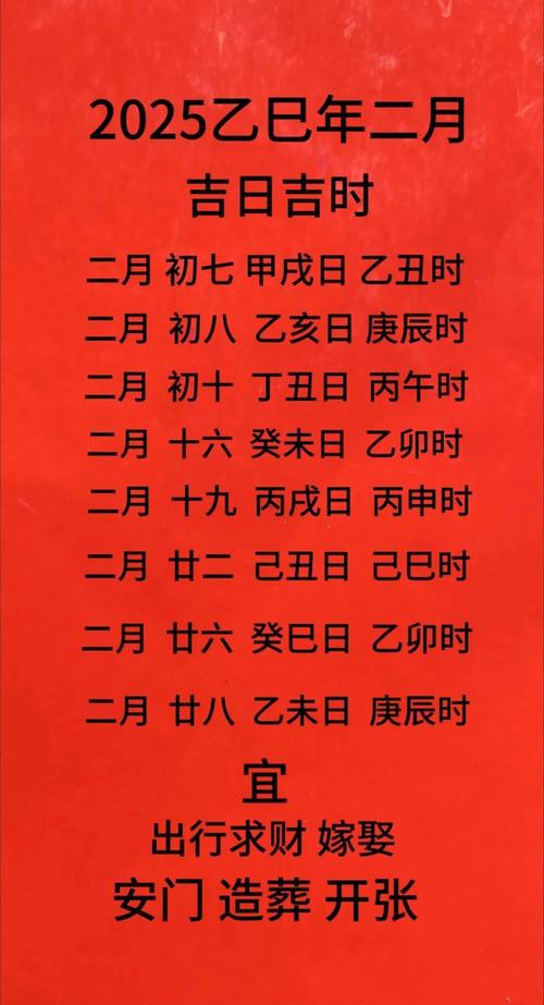 2026年3月合同签约黄道吉日 2026年3月适合签合同的好日子查询-第1张图片 2026年3月合同签约黄道吉日 2026年3月适合签合同的好日子查询-第1张图片