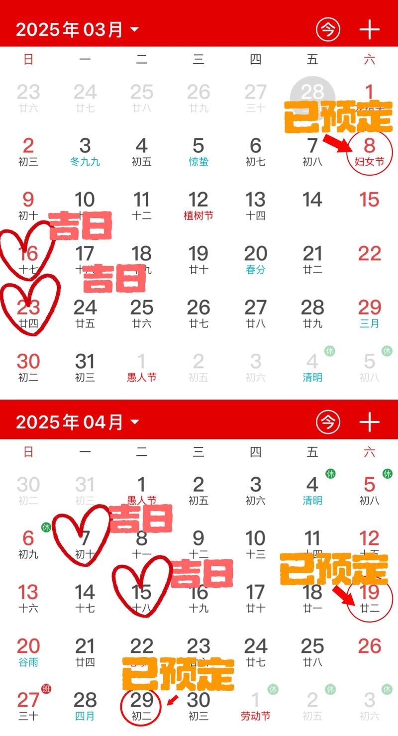 2026年4月提车吉日一览 2026年3月适合提车的黄道吉日查询-第1张图片