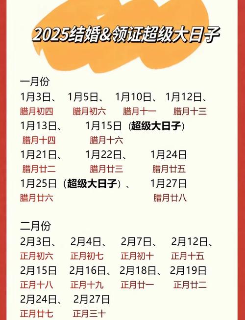 2026年3月生肖鸡兔结婚吉日一览 2026年4月鸡兔嫁娶黄道吉日查询-第1张图片