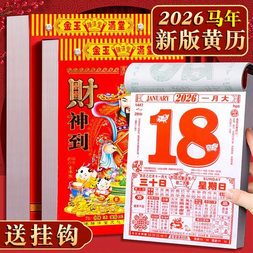 2026年3月装门槛吉日 2026年4月门槛安装黄道吉日查询-第1张图片 2026年3月装门槛吉日 2026年4月门槛安装黄道吉日查询-第1张图片