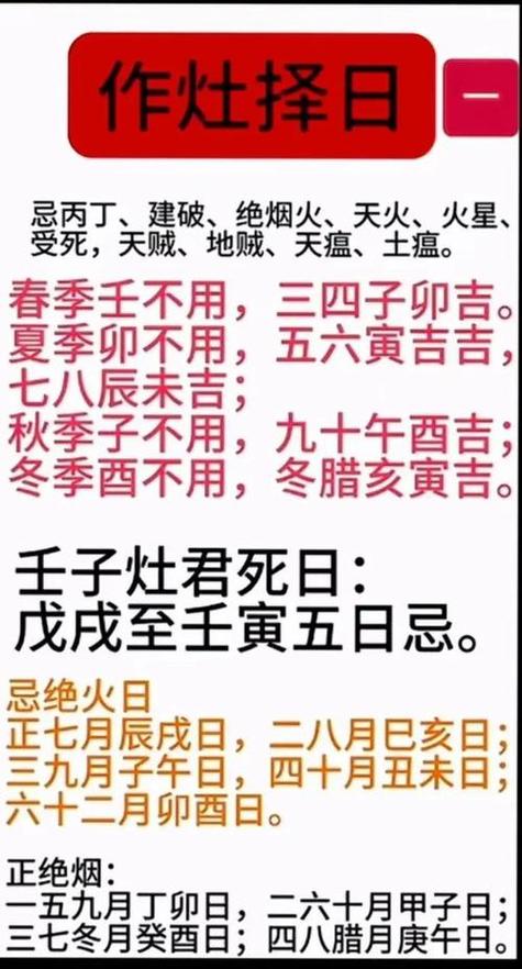 2026年3月打灶吉日吉时查询 2026年3月什么时候打灶吉利-第1张图片 2026年3月打灶吉日吉时查询 2026年3月什么时候打灶吉利-第1张图片