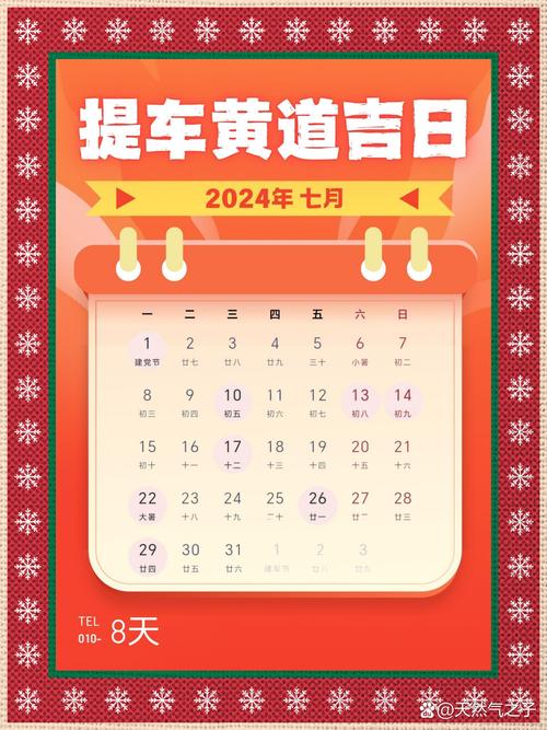2026年4月属鼠提车吉日 2026年3月属鼠搬家吉日查询-第1张图片