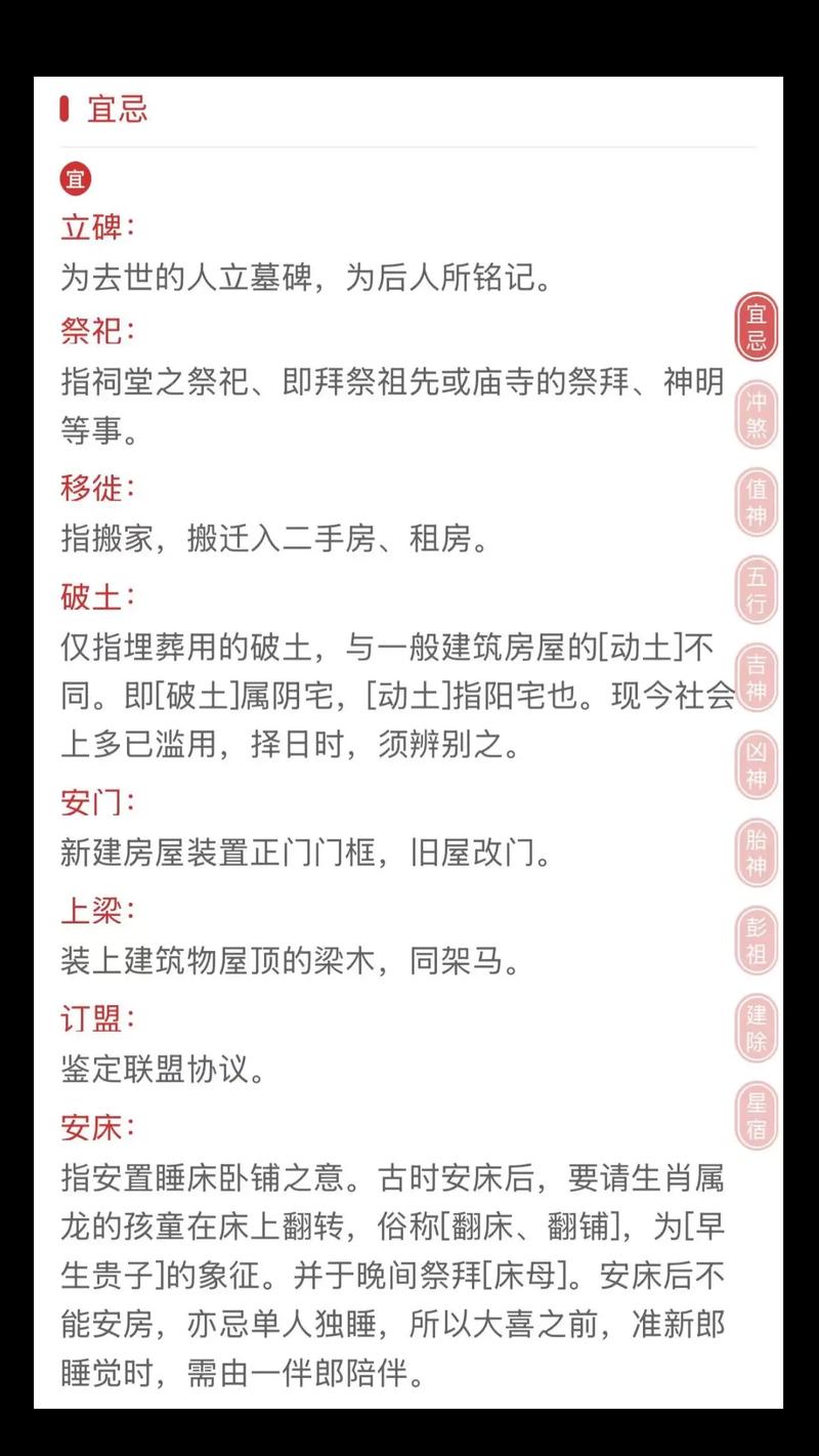 2026年3月入宅吉日查询 2026年3月入宅黄道吉日哪几天-第1张图片