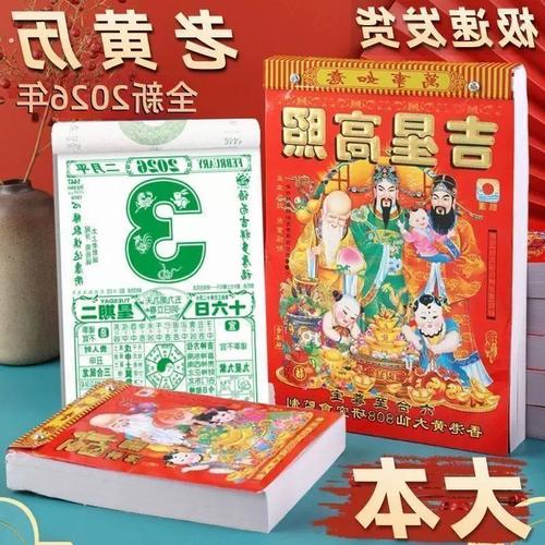 2026年4月适合查询的黄道吉日 2026年4月查吉日有哪些-第1张图片 2026年4月适合查询的黄道吉日 2026年4月查吉日有哪些-第1张图片