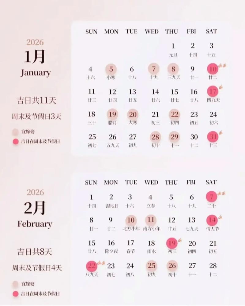 2026年乙巳2026年14月黄道吉日查询 2026年乙巳2026年14月适合办事吉日有哪些-第1张图片