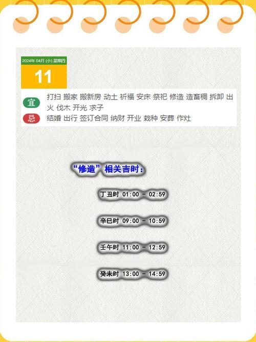 2026年4月上楼吉日 2026年4月适宜上楼黄道吉日查询-第1张图片