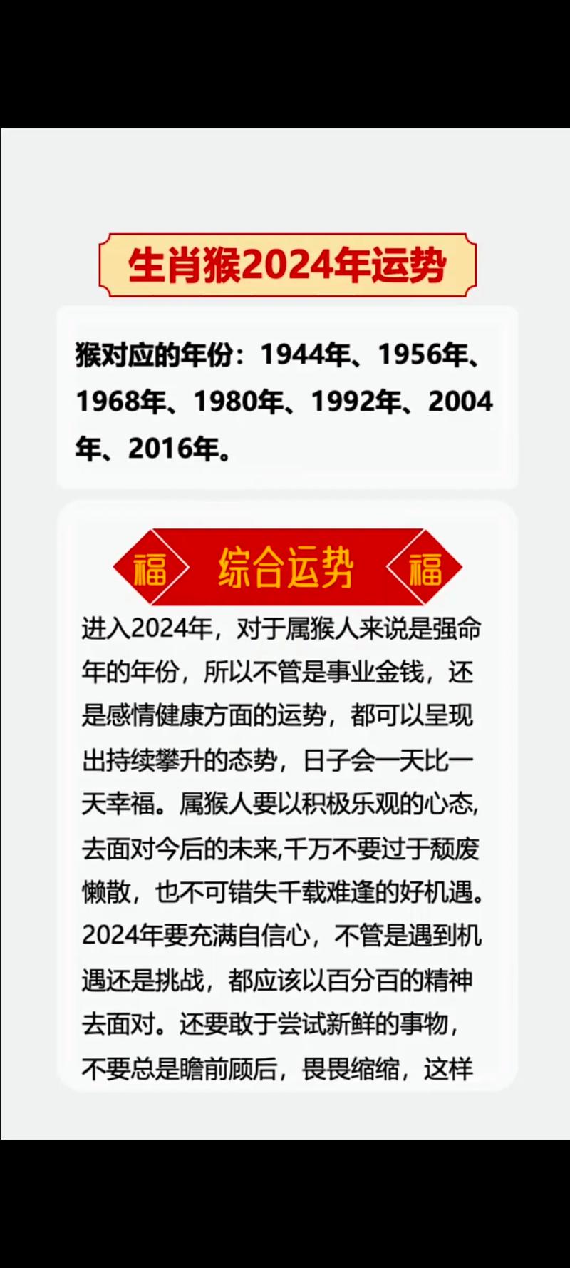 2026年3月属猴黄历吉日查询 2026年4月属猴搬家吉日推荐-第1张图片 2026年3月属猴黄历吉日查询 2026年4月属猴搬家吉日推荐-第1张图片