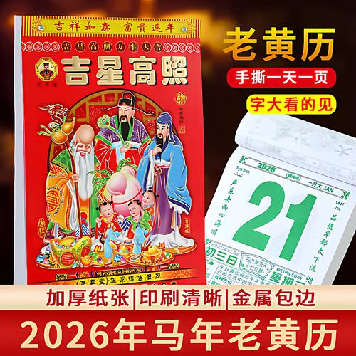 2026年3月剪头发吉日推荐 2026年3月理发黄道吉日有哪些-第1张图片