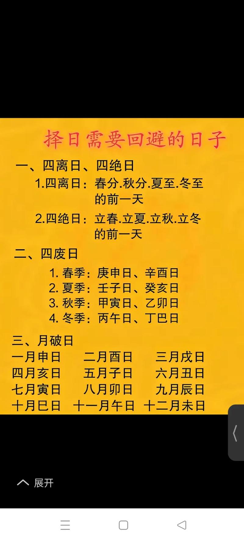 2026年4月作灶吉日查询 2026年4月适合安灶开火的好日子推荐-第1张图片 2026年4月作灶吉日查询 2026年4月适合安灶开火的好日子推荐-第1张图片
