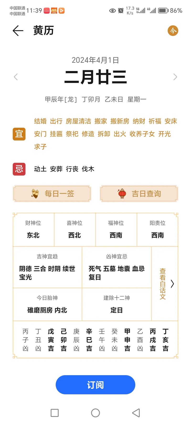 2026年4月装门吉日查询 2026年4月适合装门的黄道吉日有哪些-第1张图片 2026年4月装门吉日查询 2026年4月适合装门的黄道吉日有哪些-第1张图片