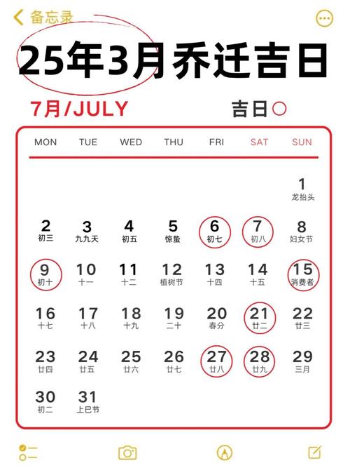 属兔2026年4月入宅吉日查询 2026年4月属兔乔迁新居黄道吉日有哪些-第1张图片 属兔2026年4月入宅吉日查询 2026年4月属兔乔迁新居黄道吉日有哪些-第1张图片