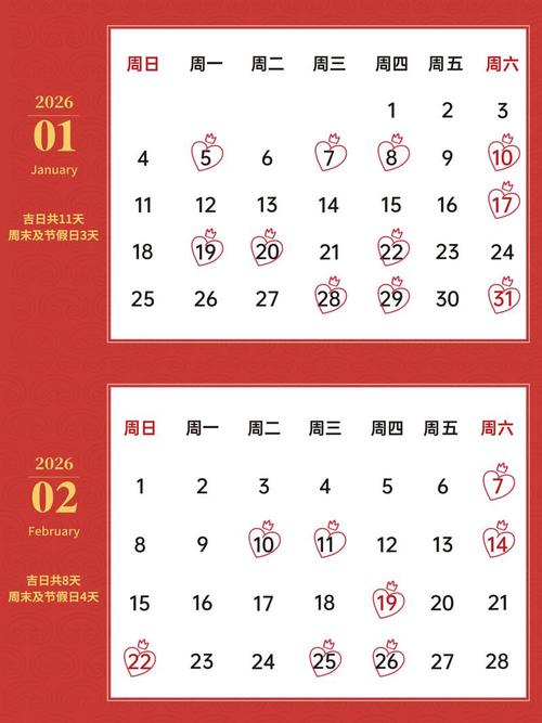 2026年属猪13月搬家吉日 2026年3月属猪搬家黄道吉日查询-第1张图片