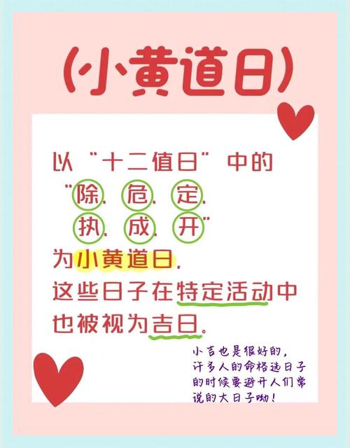 2026年3月承保吉日 2026年3月保险承保黄道吉日查询-第1张图片 2026年3月承保吉日 2026年3月保险承保黄道吉日查询-第1张图片