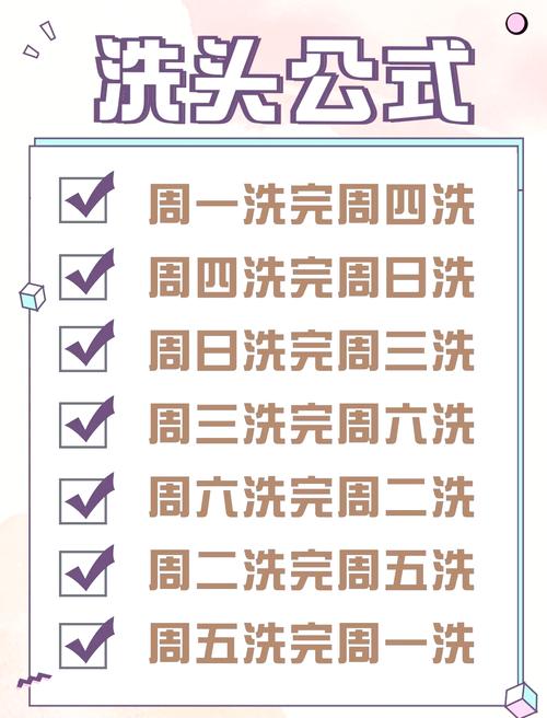 2026年3月洗头吉日 2026年3月适合洗头的黄道吉日查询-第1张图片 2026年3月洗头吉日 2026年3月适合洗头的黄道吉日查询-第1张图片