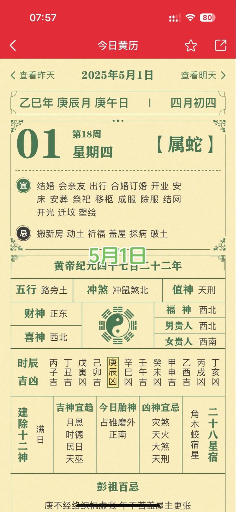 2026年3月农历九月择吉指南 2026年3月老黄历吉日查询-第1张图片 2026年3月农历九月择吉指南 2026年3月老黄历吉日查询-第1张图片