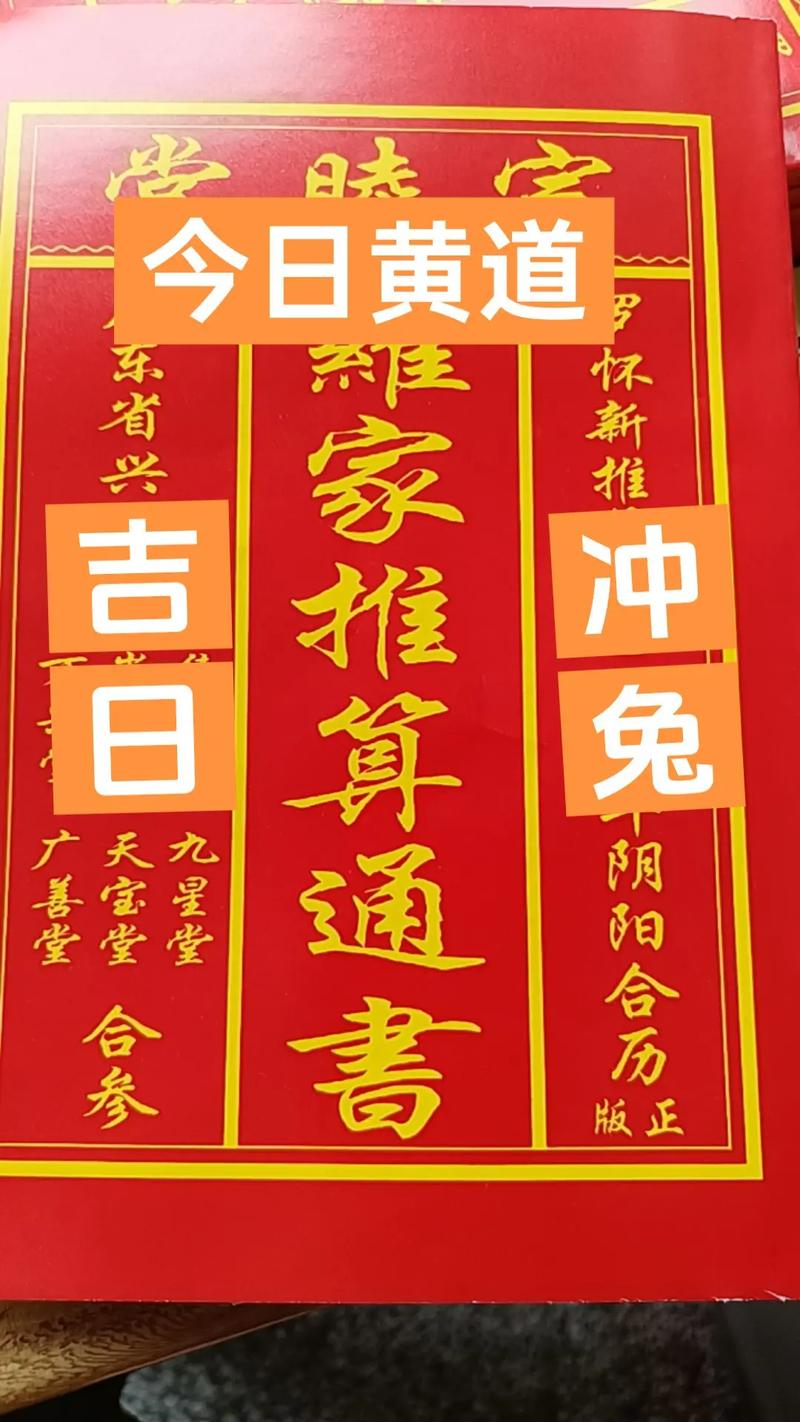 2026年属兔13月结婚黄道吉日 2026年4月属兔结婚吉日有哪些-第1张图片 2026年属兔13月结婚黄道吉日 2026年4月属兔结婚吉日有哪些-第1张图片