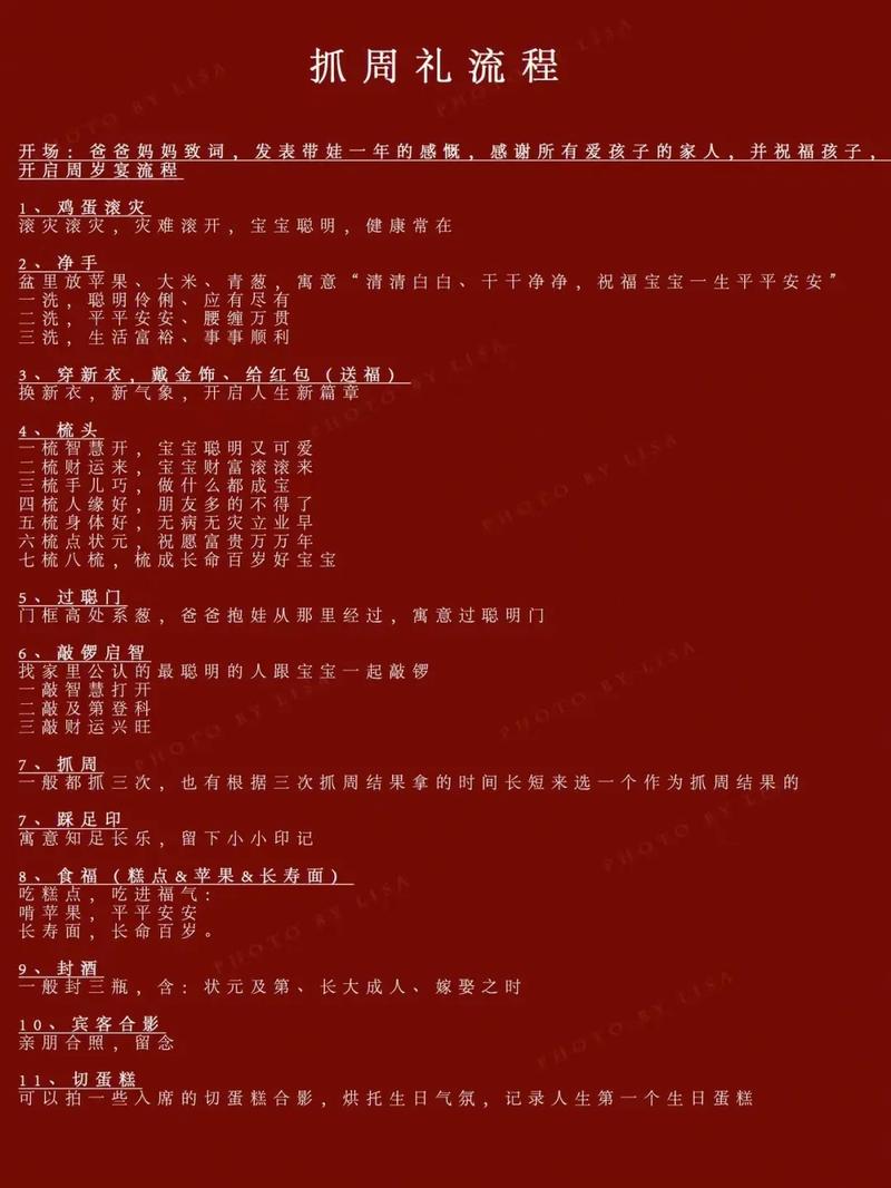 2026年4月宝宝抓周吉日 2026年4月适合婴儿抓周黄道吉日-第1张图片 2026年4月宝宝抓周吉日 2026年4月适合婴儿抓周黄道吉日-第1张图片