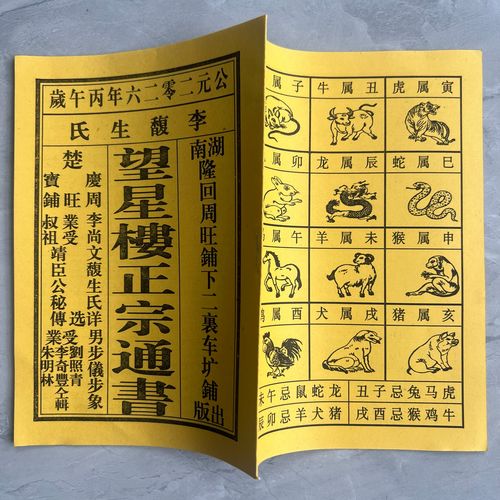 2026年3月开张黄道吉日 2026年3月店铺开业吉日查询-第1张图片 2026年3月开张黄道吉日 2026年3月店铺开业吉日查询-第1张图片