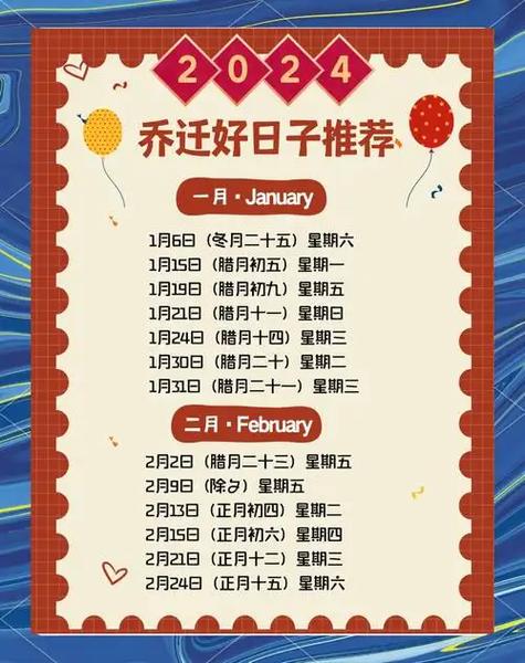 2026年4月乔迁移居黄道吉日 2026年4月哪天适合搬家入宅吉日查询-第1张图片 2026年4月乔迁移居黄道吉日 2026年4月哪天适合搬家入宅吉日查询-第1张图片