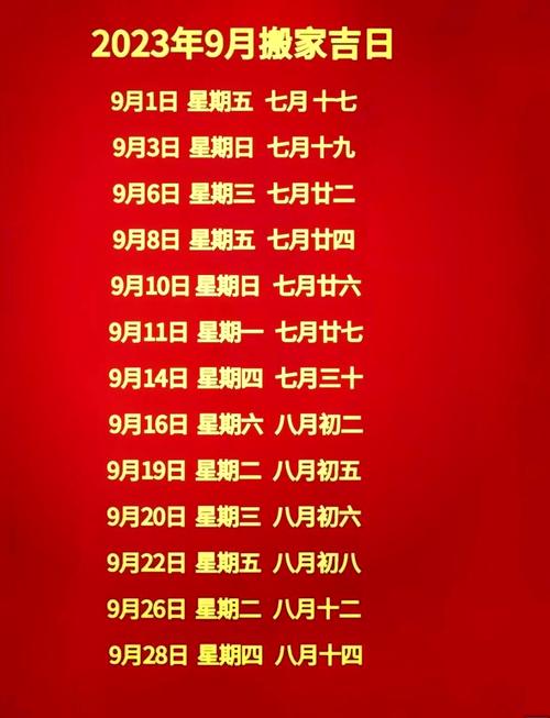 2026年4月农历十月安门吉日 2026年4月农历十月适合安门的黄道吉日查询-第1张图片 2026年4月农历十月安门吉日 2026年4月农历十月适合安门的黄道吉日查询-第1张图片