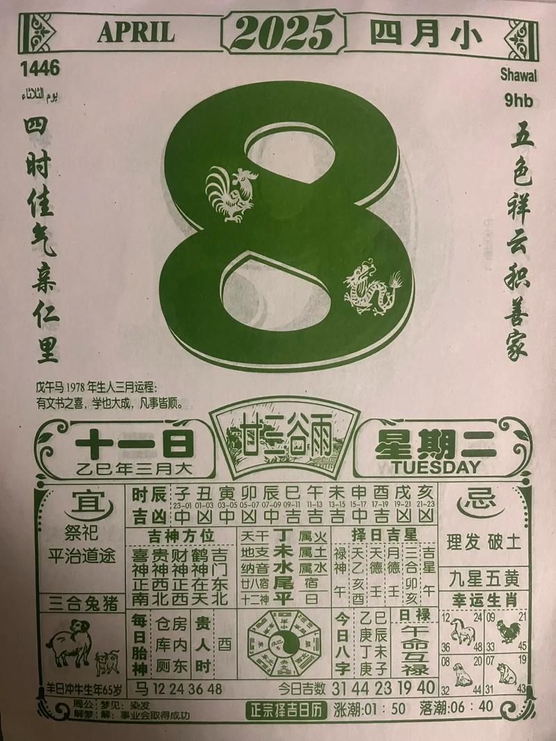 2026年4月剪发吉日 2026年4月理发黄道吉日查询-第1张图片