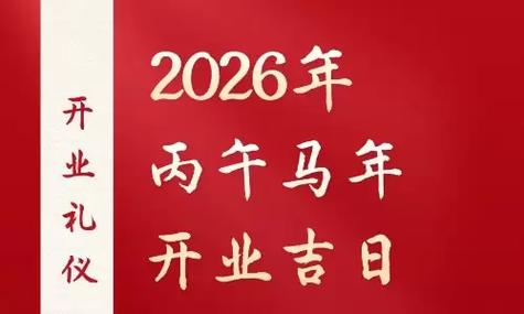 2026年3月安大门吉日查询 2026年3月适合安装大门的好日子推荐-第1张图片