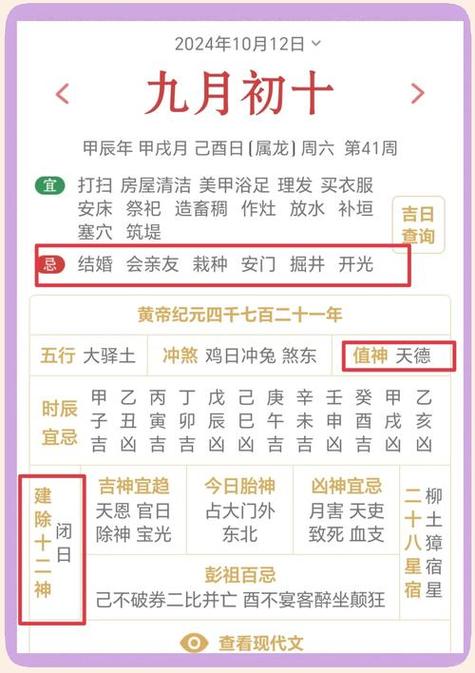 2026年3月安门搬家吉日推荐 2026年3月安门黄道吉日查询-第1张图片 2026年3月安门搬家吉日推荐 2026年3月安门黄道吉日查询-第1张图片