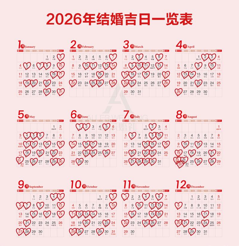 2026年3月结婚吉日查询 2026年3月结婚黄道吉日哪天好-第1张图片 2026年3月结婚吉日查询 2026年3月结婚黄道吉日哪天好-第1张图片